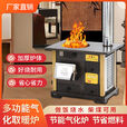 柴煤两用气化取暖炉柴火灶家用烧木柴农村室内无烟移动大锅灶台 新款加厚气化烤箱炉/单个炉子