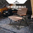 Naturehike挪客暮望一体折叠椅户外露营野餐野营烧烤钓鱼导演凳子便携休闲椅 黑色/配收纳袋/承重约240斤