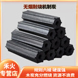 禾火烧烤碳 木炭无烟 围炉火锅耐烧 高温环保易燃烤串户外机制碳木炭 5斤装含碳夹+引火块