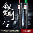 铁稳303大功率绿光激光手电USB充电远射激光笔灯售楼沙盘户外高亮指星 一电一充套餐