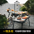 Naturehike挪客重山户外折叠烧烤桌 围炉煮茶露营野餐便携家用炭烤炉烤肉架 黑色-方管灯杆款