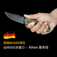 BOKER德国原装进口博克boker户外多功能野营防身战术装备便携折叠刀 01BO164 绿柄黑刃