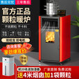 丰强鸿新型颗粒取暖炉全自动生物质燃料柴火家用室内供暖环保无烟水暖 【标准款】120型双绞龙双电机