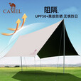 骆驼（CAMEL）户外黑胶天幕防雨加厚野餐野营蝶形六角遮阳凉棚露营防晒装备 20㎡蝶形流沙金，133SA6B011