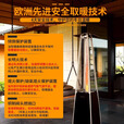 暖致户外塔形燃气取暖器商用液化气取暖炉塔型真火景观庭院采暖烤火炉 银黑色塔型【液化气款】