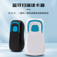 奥束新款rfid读卡器无线ID/IC读卡器收银机外置蓝牙读卡器扫码枪无线扫码器一二维仓库扫码用 A122DS【扫描、ID读卡】
