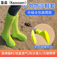 靠森（Kaooseen）沙漠鞋套防沙鞋套沙漠徒步鞋套沙漠装备户外旅游成人儿童玩沙装备 成人款荧光绿(适合36-45码)