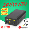 YI SEN NENG双DC24V12V5V三输出多功能锂电池组18650芯便携户外移动可充电源 22400毫安（带开关电显）+充电器+转接线