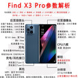 OPPOFind X3 Pro骁龙888 5000万双主摄IMX766 10亿色臻彩屏60倍显微镜  Find X3 Pro-雾蓝 12GB+256GB