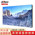 大华丰视55吋3.5mm拼接屏 46吋拼接屏4进8出拼控器控制器解码器监控电视墙 LCD会议显示屏 46吋3.5mm拼接屏/块