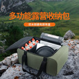 清系露营装备旅行收纳包户外野餐多功能收纳包炉头气罐便携自驾野营包 气罐收纳大号
