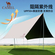 骆驼（CAMEL）户外黑胶天幕防雨加厚野餐蝶形六角遮阳凉棚露营防晒133SA6B011