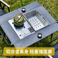 户外露营桌IGT桌自由升降移动厨房可拓展多功能便捷铝合金蛋卷桌 可拓展IGT桌带镂空