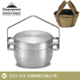 CAMPINGMOON柯曼荷兰锅焖肉锅多功能不锈钢荷兰锅DO-25煎煮户外野餐吊锅 【DO-25不锈钢荷兰锅】