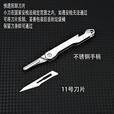 千刀汇多功能带开瓶器不锈钢折叠刀11号刀柄刀架拆快递刀便携美工刀小刀 不锈钢-小刚开【配10片】刀片