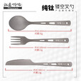 钛途（TITO TITANIUM） 纯钛叉勺刀镂空款99.5%钛合金户外餐具叉子勺子便携式露营礼品 炫彩-钛刀+叉+勺（含钛快挂）