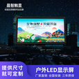 晶智触显 LED显示屏户外全彩P6小间距无缝拼接屏培训舞台租赁直播广场演出室外立柱墙上大屏幕 1㎡