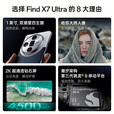 OPPO Find X7 Ultra 1英寸双潜望四主摄 哈苏影像 第三代骁龙8 findx6pro升级版 大漠银月 16GB+512GB