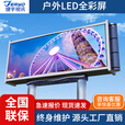 捷宇视讯 JY-P2.5 全彩LED显示屏 室外P2.5 户外广告大屏 上门安装