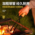 原始人（The Primitive）户外露营烧烤焚火钳加长加厚碳夹子工具用品防烫柴火木炭夹 41cm