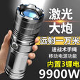 山力士强光手电筒强光200000流明穿天炮 [白激光900W]三电9900毫安