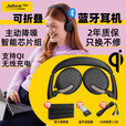 捷波朗(Jabra)电脑办公会议通话耳麦在线教育头戴式蓝牙降噪耳机Evolve2 65 Flex 微软认证(含a口适配器）