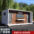 炫铺梦工厂户外移动洗手间景区厕所公园露营地卫生间临时环保公厕商用可定制 款式2苹果仓卫生间【预付定金】