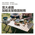 黑鹿（BLACKDEER）木纹铝合金蛋卷桌 户外露营折叠桌椅 便携式露营烧烤野餐折叠桌子 木纹蛋卷桌120款+宅宅椅玄米白*4
