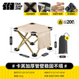 探险者（TAN XIAN ZHE）户外折叠椅子便携垂钓野餐椅露营写生沙滩椅马扎凳火车高铁神器 【承重200斤】卡其带侧兜-收纳袋