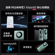 华为Mate60 国家补贴500元 新品旗舰手机上市直屏支持NFC红外 北斗卫星消息玄武架构鸿蒙系统 可选分期 白沙银 12GB+1TB 全网通 官方标配