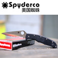 SPYDERCO美国蜘蛛 C10 Endura4 巅峰战士粉末钢户外刀露营 C10P