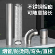 襄睿 柴火灶配件大锅台炒菜地锅灶排烟管烟筒家用加厚不锈钢烟囱管子 1米不锈钢烟筒（直径10厘米）