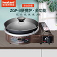岩谷（Iwatani）多功能煎炒炉便携式防风家用瓦斯炉野炊烧烤小火锅炉ZGP-3商用 ZGP-3煎炒炉(带烤锅+锅盖)