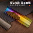 钛途（TITO TITANIUM）纯钛茶则户外露营日式复古天然碳化茶则茶针茶勺茶荷功夫茶道配件 纯钛茶则-石洗