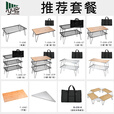 Campingmoon柯曼不锈钢多用折叠桌野营桌户外野餐桌烧烤桌露营桌 T-2308 铝板