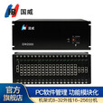 国威GW2000-2 集团程控电话交换机 机架式8-32进16-256出大型企业医院学校网络PC管理 8外线 16分机