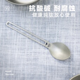 KEITH铠斯【钛勺轻质钛】 家用长柄钛勺汤勺 调羹便携户外餐具勺子