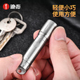 斯迪纳不锈钢手电筒迷你强光微型7号电池便携随身袖珍钥匙扣亮小手电超
