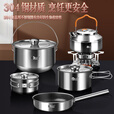 岛奇（Daoqi）岛奇户外锅具套装炊具露营野炊装备便携卡式炉野餐锅304不锈钢 304小号露营锅