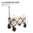 NORDISK丹麦大白熊户外黑化拖车精致露营万能越野轮载重营地手推车 自然色