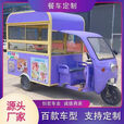 电动三轮小吃车多功能摆摊美食早餐夜市流动售货车四轮麻辣烫炸串 任意定制 图纸设计费用