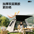 探险者（TAN XIAN ZHE） 帐篷户外露营防雨过夜公园野外儿童家庭全自动便携遮阳黑胶帐篷 3-5人帐篷【轻便出行全套】