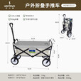 何大屋（Hodtown） 户外折叠车野营车野餐车营地车露营车带刹车大容量推车 手动推车HDW1511
