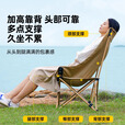 原始人户外折叠椅月亮椅露营折叠椅子便携式躺椅沙滩钓鱼椅凳野餐桌椅 卡其【经典加高*2+便携折叠桌】