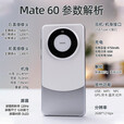 华为mate60【24期免息】双向北斗卫星消息NFC红外遥控系列高端旗舰新机2024上市 白沙银【12GB+512GB】 免息版本6期