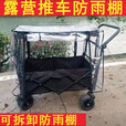 糜鸿（MIEHONE）露营小推车露营防风罩露营车雨棚雨罩配件挡风防风婴儿防雨罩配件 4杆支撑顶棚 适用尺寸请询问客服