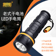 俱竞阳LED老式防震防摔强光手电停电装一号电池照明家用学生户外应急灯 7灯-长19厘米-不带电池