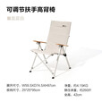 牧高笛（MOBIGARDEN）折叠椅 户外露营便携扶手铝合金可调节加高背椅休闲椅山川 和风沙-可调节扶手高背椅