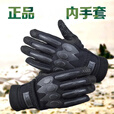 允腾内全指战术手套户外内手套春秋季骑行加绒保暖触屏手套骑车内手 陆07a全指手套 中号L