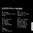 vivo X200 Pro 辰夜黑 蔡司2亿APO超级长焦 蓝晶×天玑9400 6000mAh蓝海电池 拍照 AI 手机分期免息 宝石蓝 16GB+512GB 官方标配